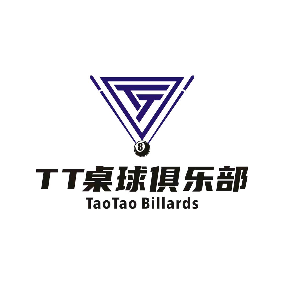 元氏TT台球俱乐部官方号