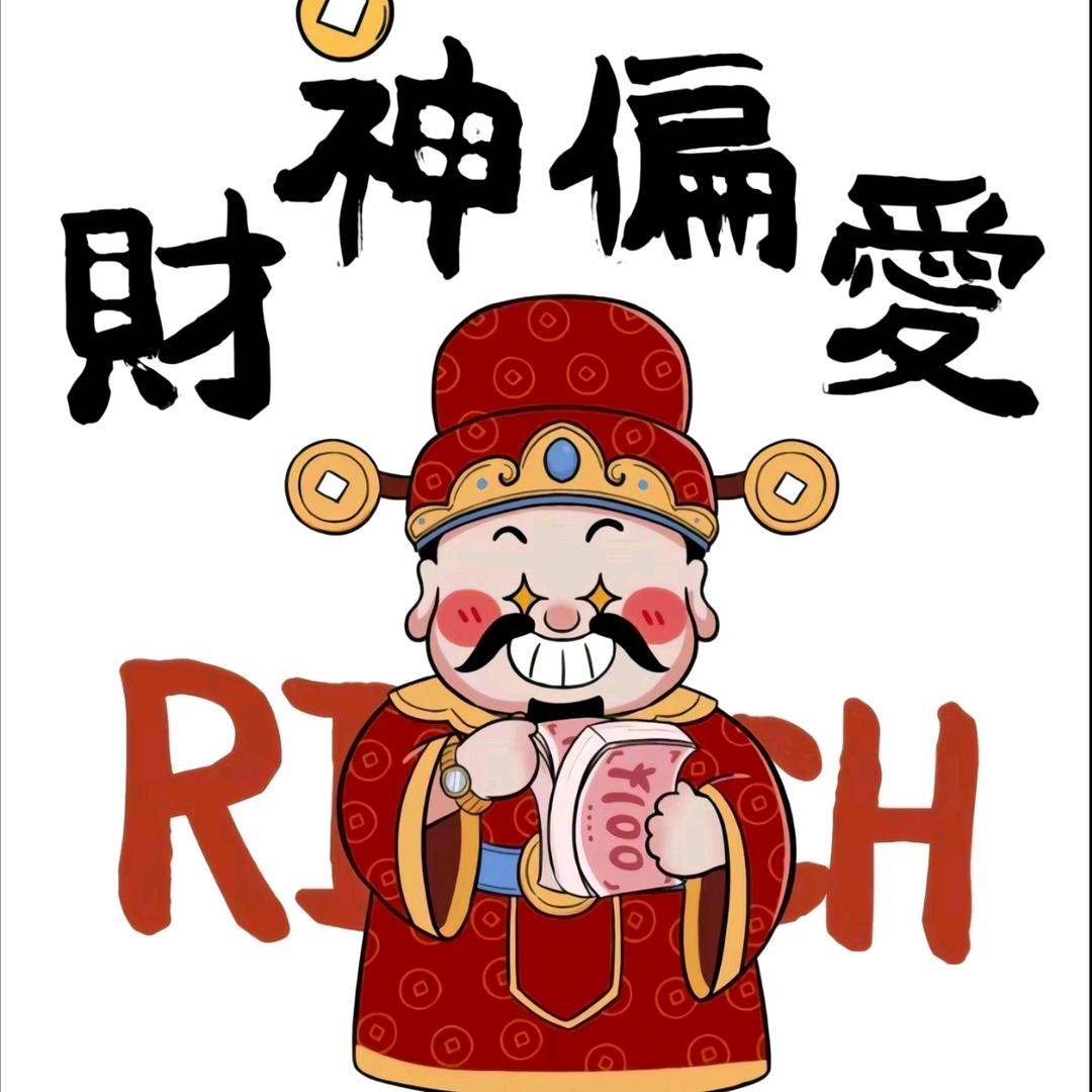 日渐富有⁺¹⁰⁰