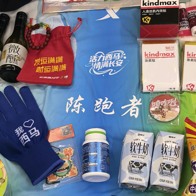 陈跑者（🏃🐯）