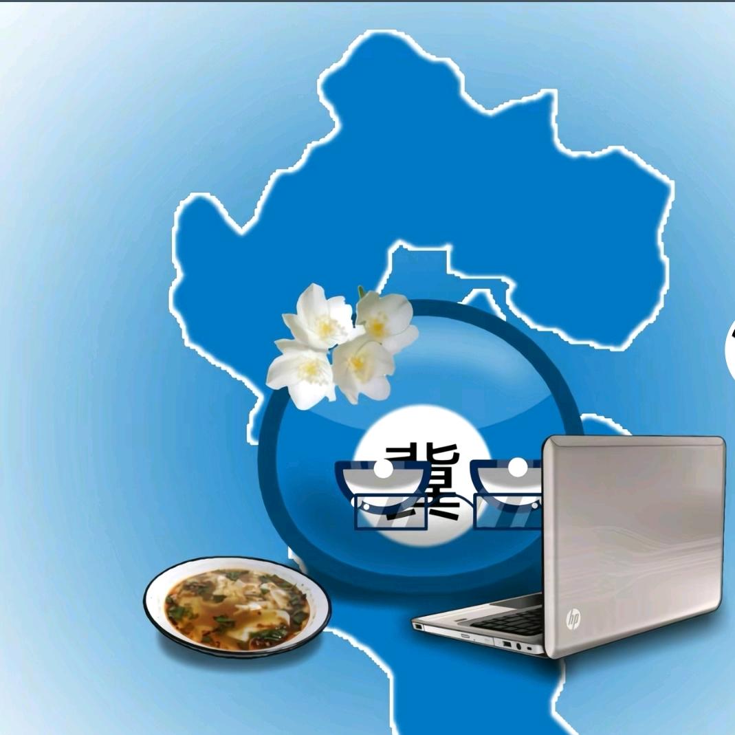 冀（反小鬼）