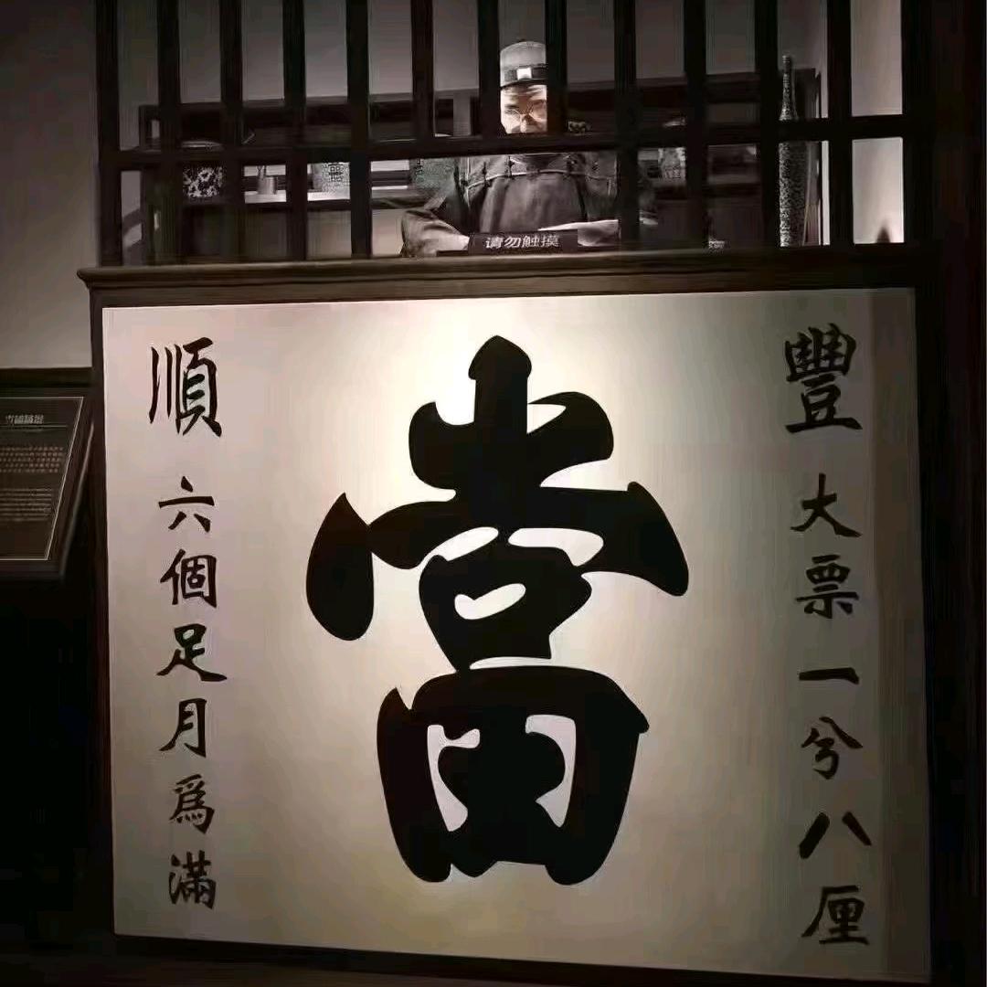 高价回收黄金🉑上门