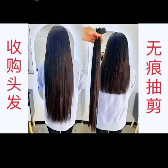 郑州收头发