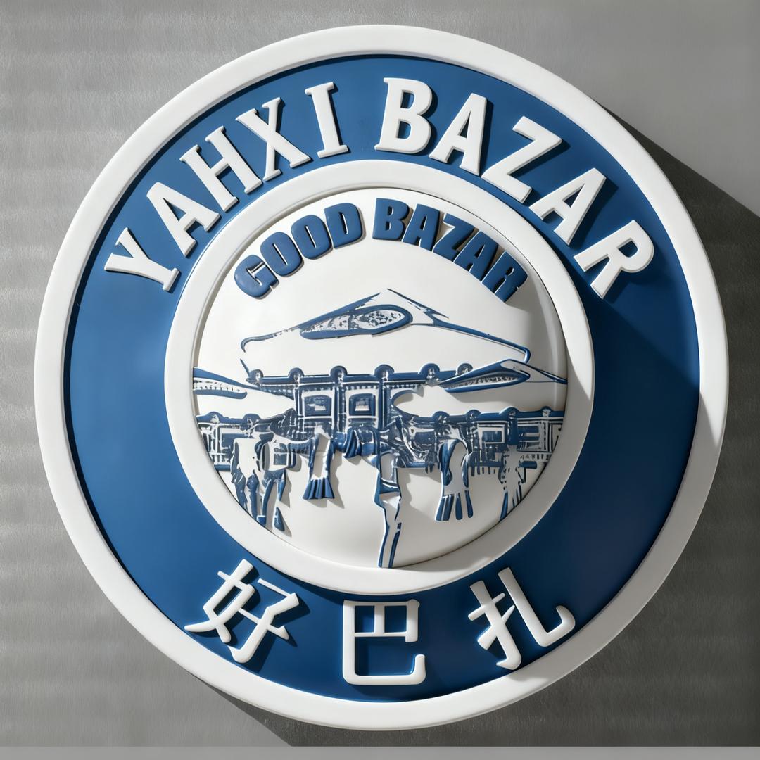 KATA BAZAR 豪巴扎