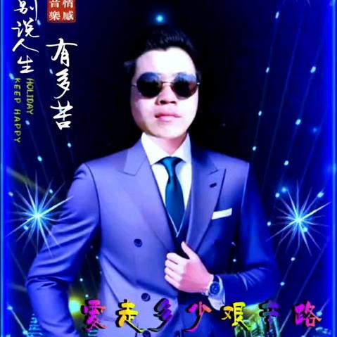 今生不忘