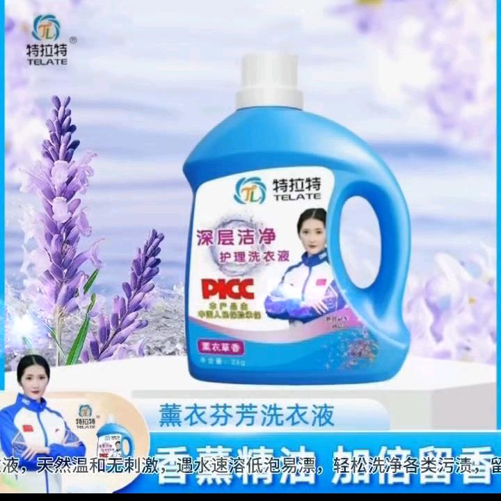 贸泰日化