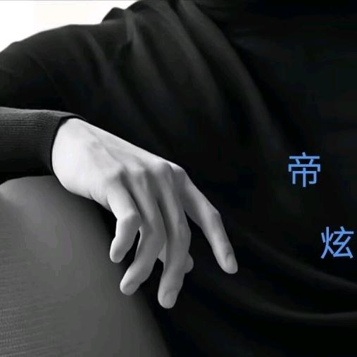 沐白