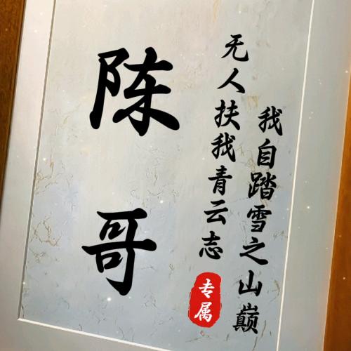 🇨🇳陈哥🇨🇳