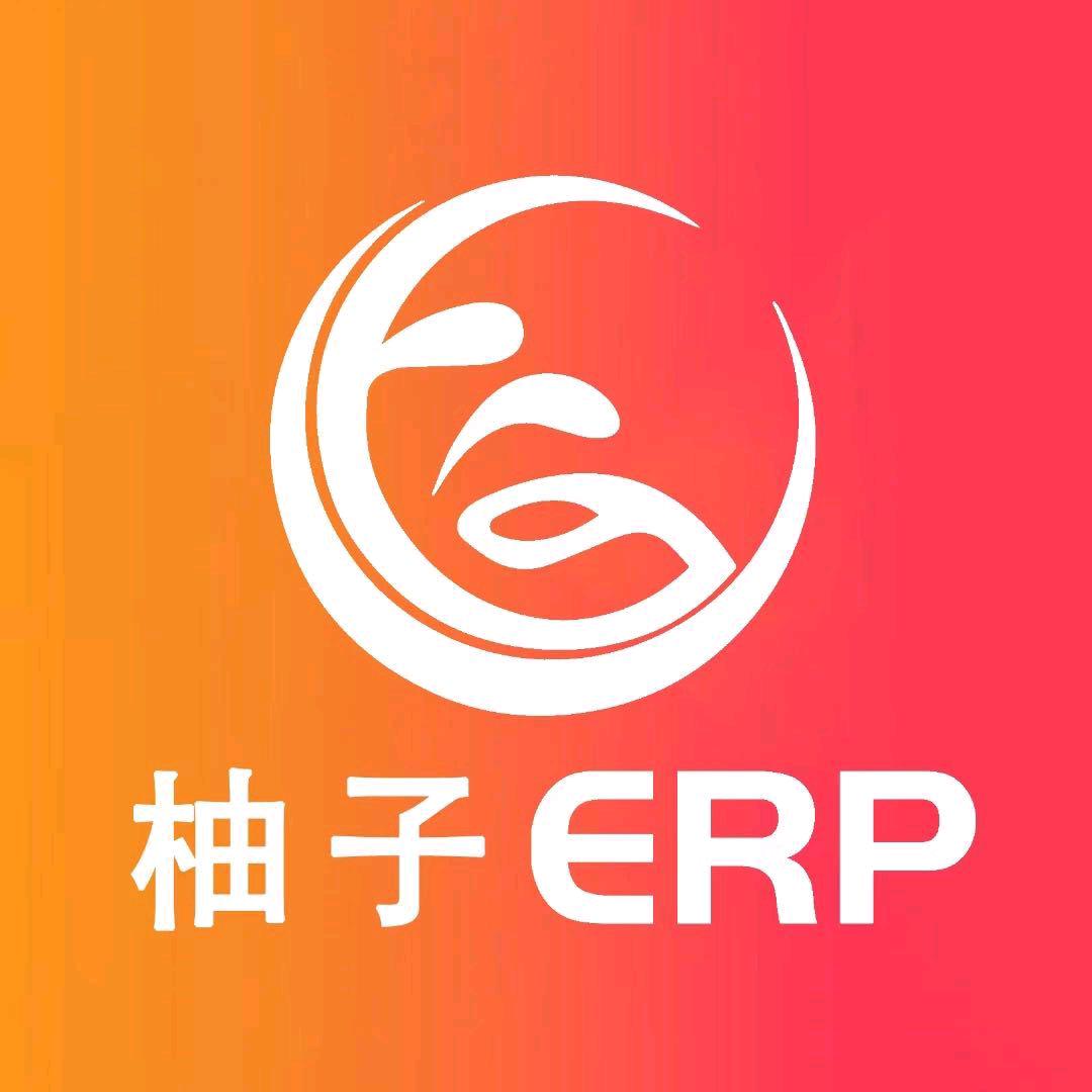 柚子ERP-蒋林电商