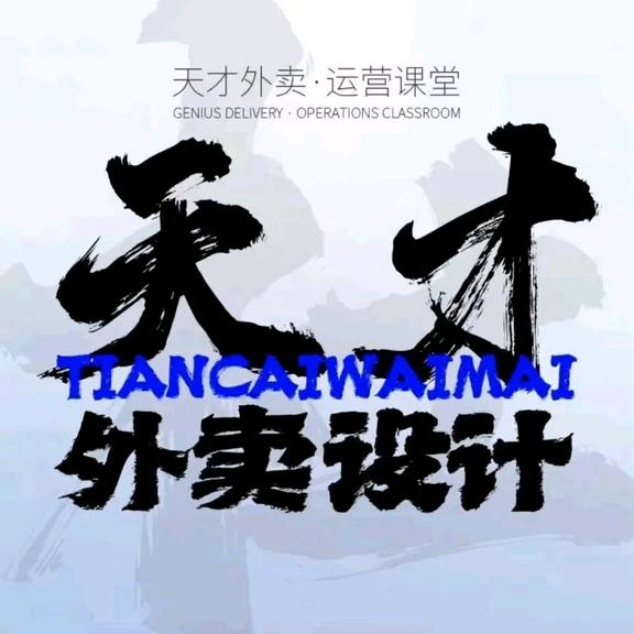 郭大侠聊外卖