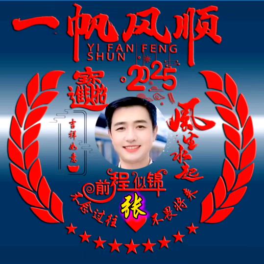 中国人