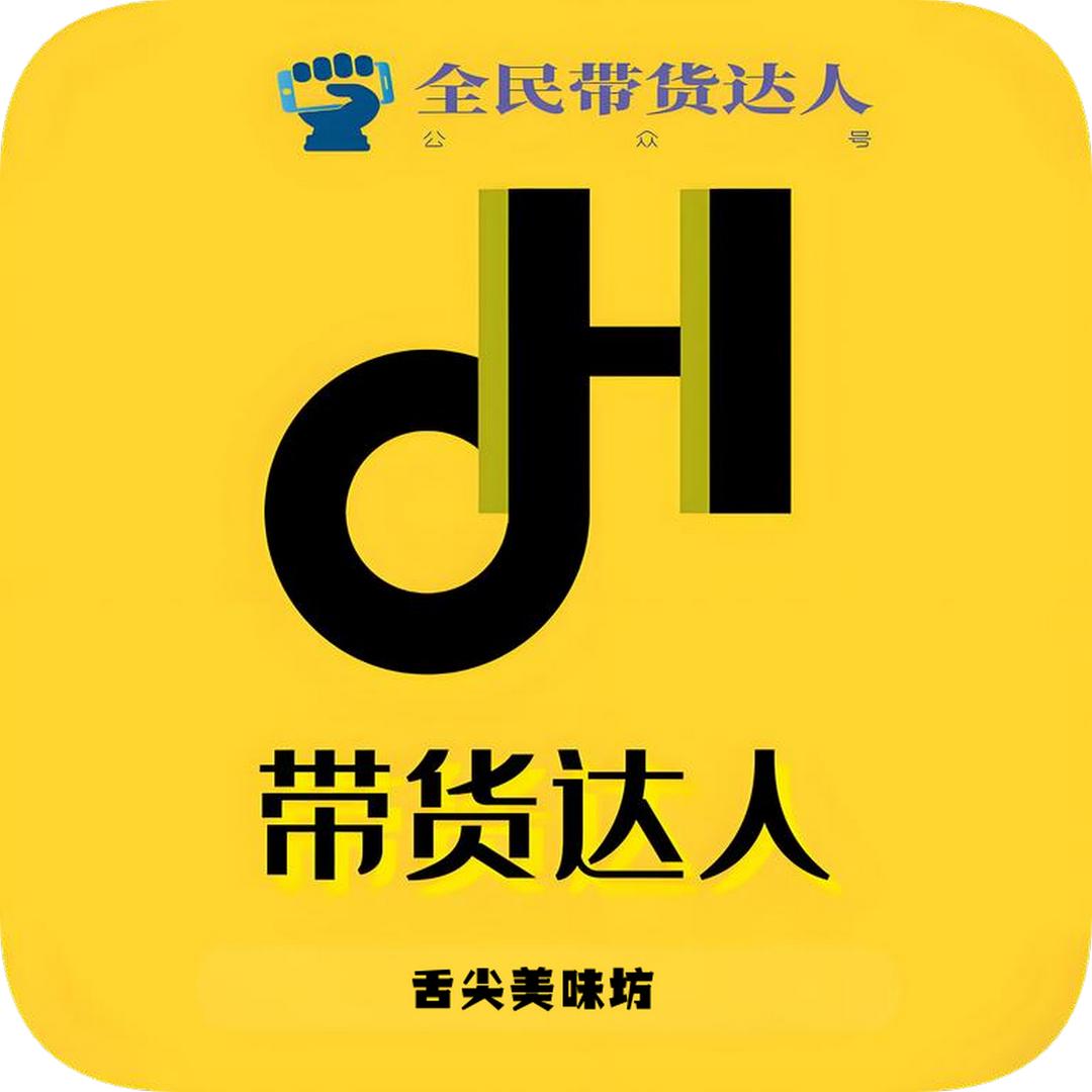舌尖美味坊