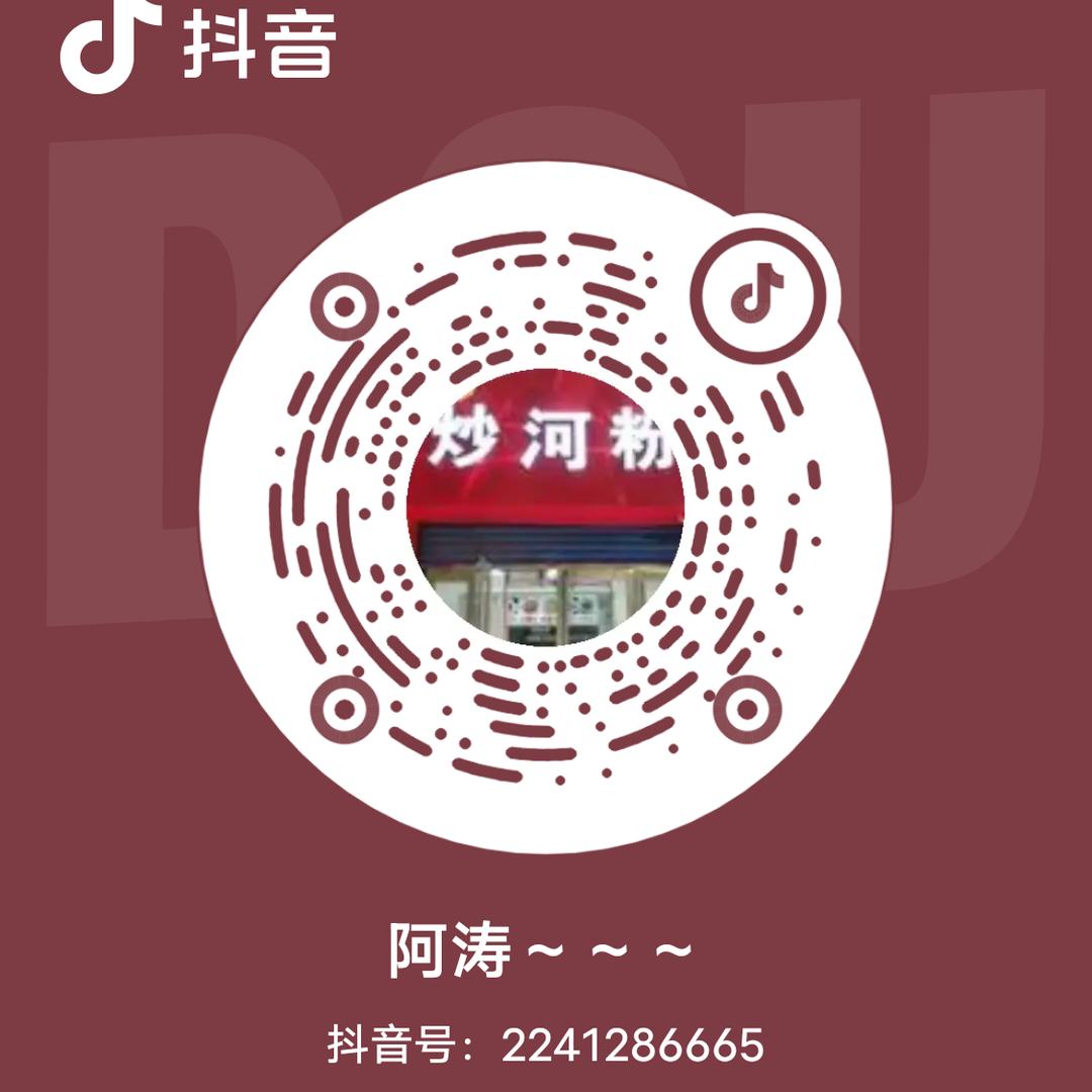 阿涛