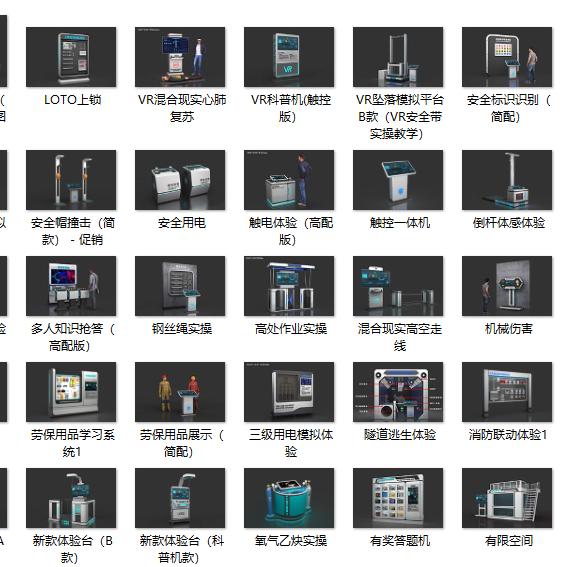 vr安全警示培训馆源头厂家