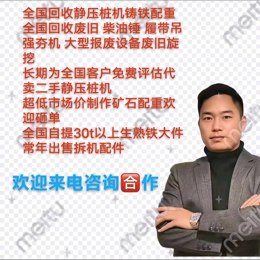 二手静压桩机买卖收购（岩峻机械）