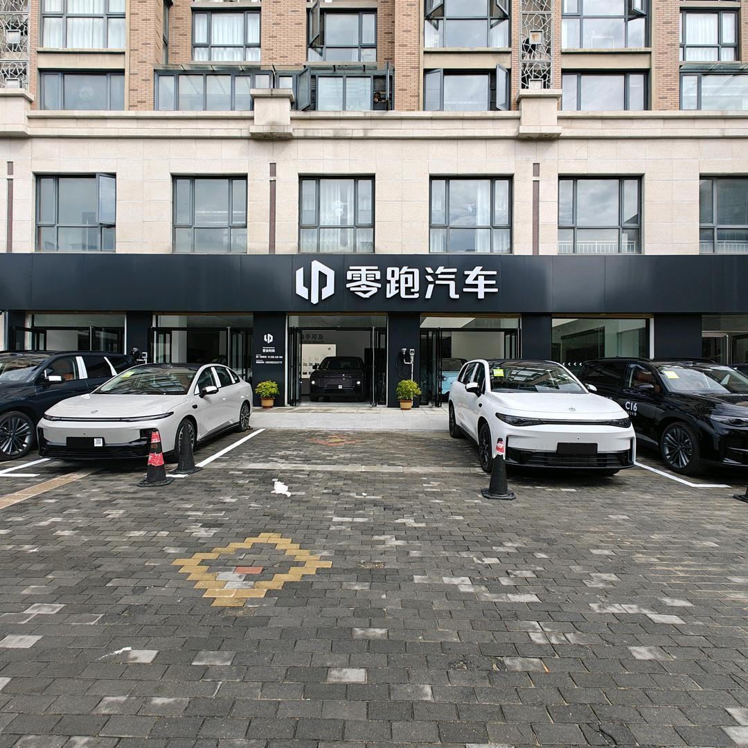 零创汽车销售服务有限公司