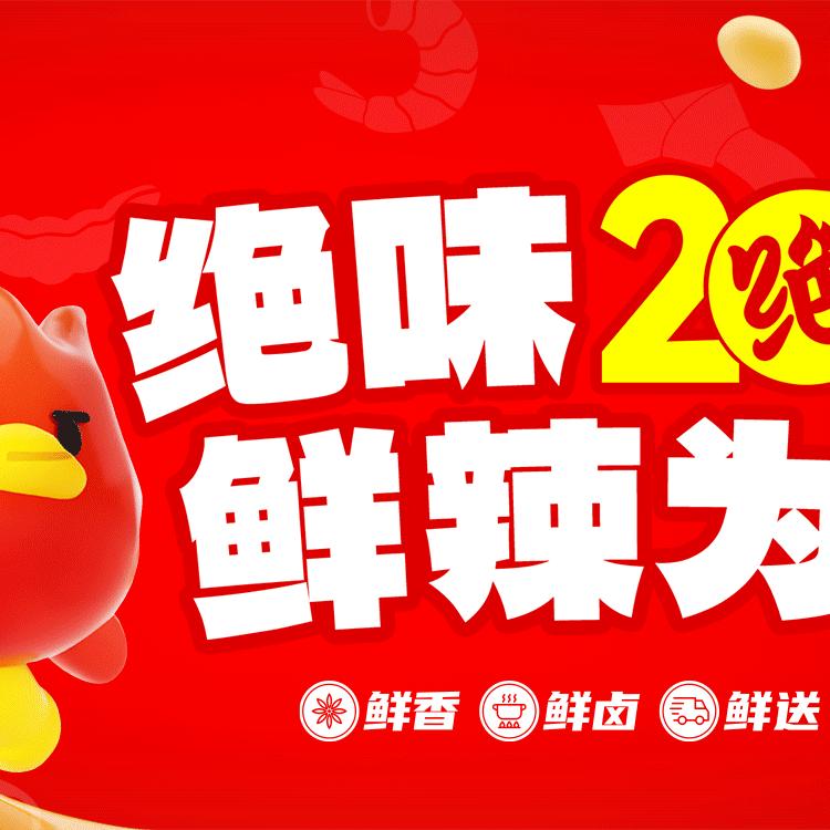 绝味马大姐