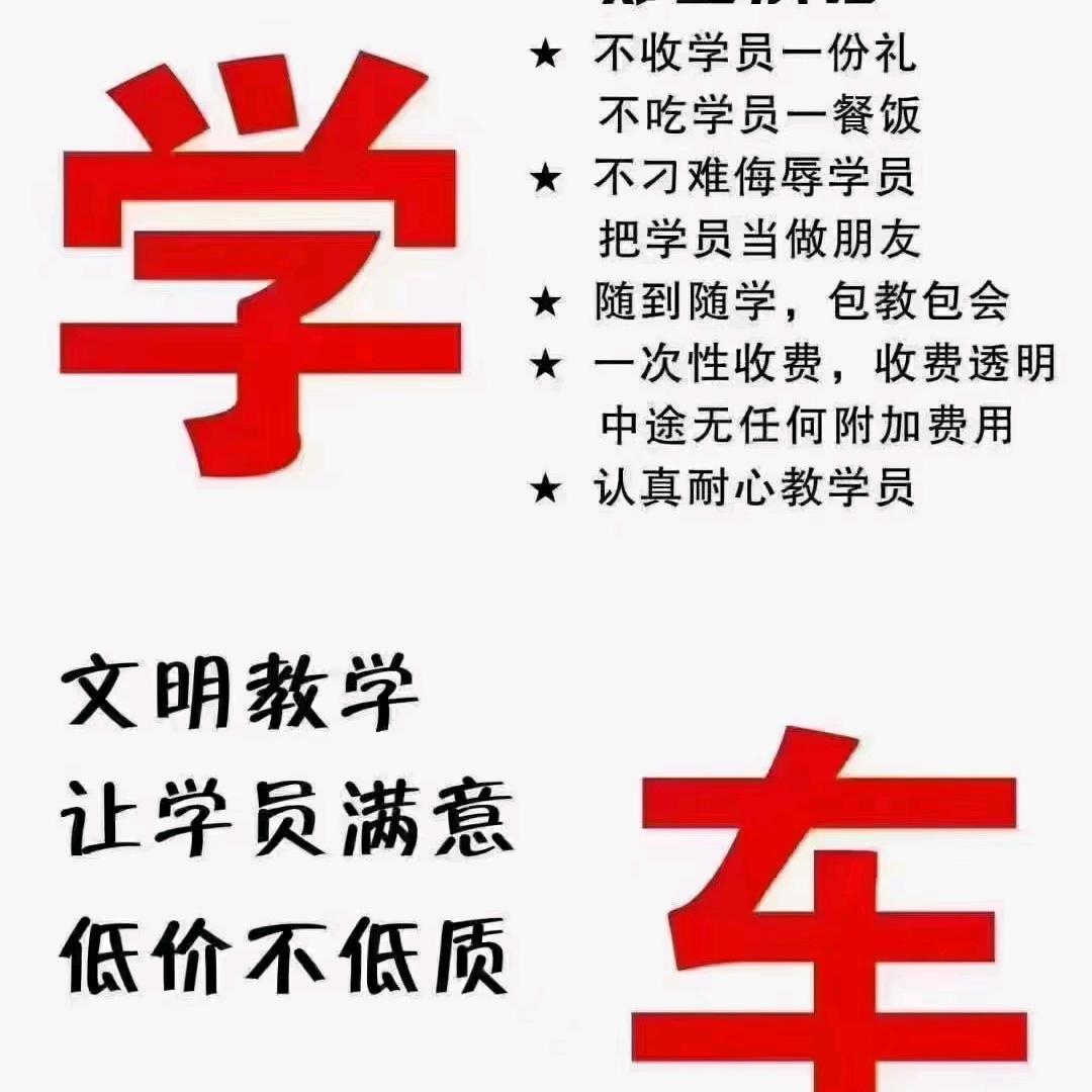 天津霏霖驾校 李教练