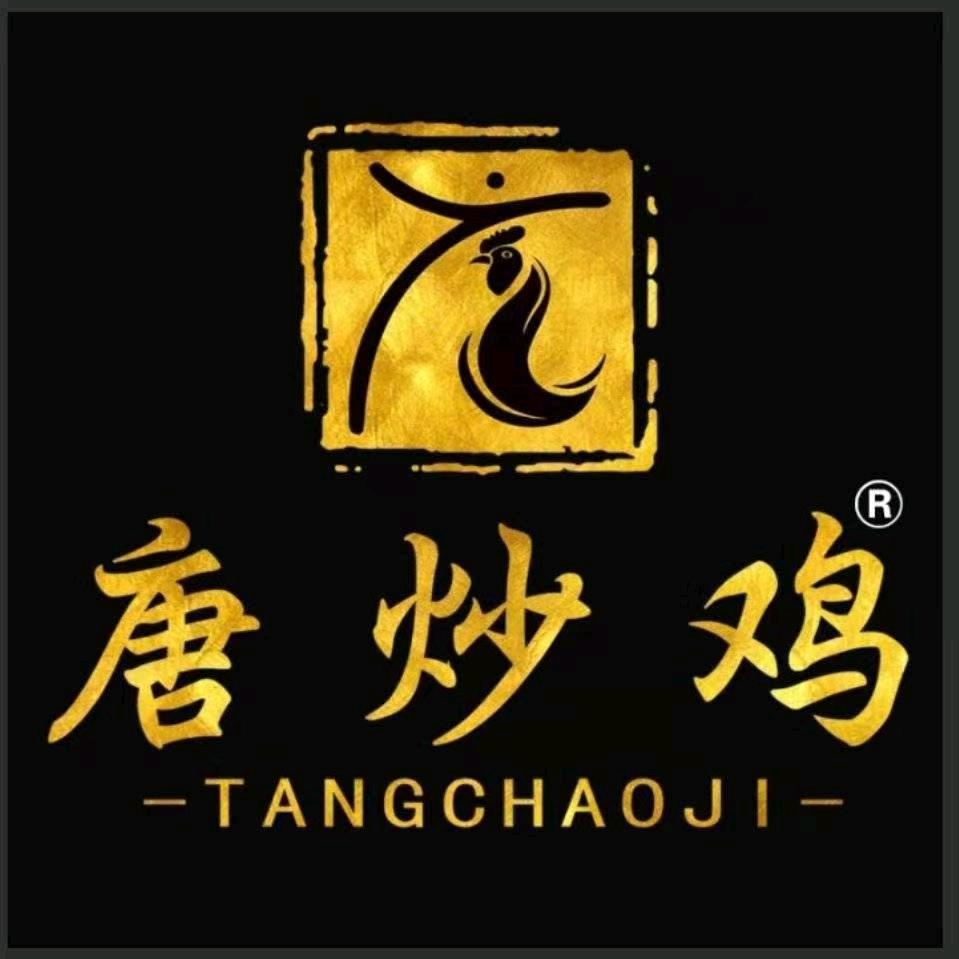 唐炒鸡🔥全国授权