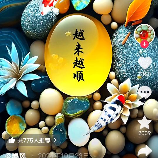 余生爱自己