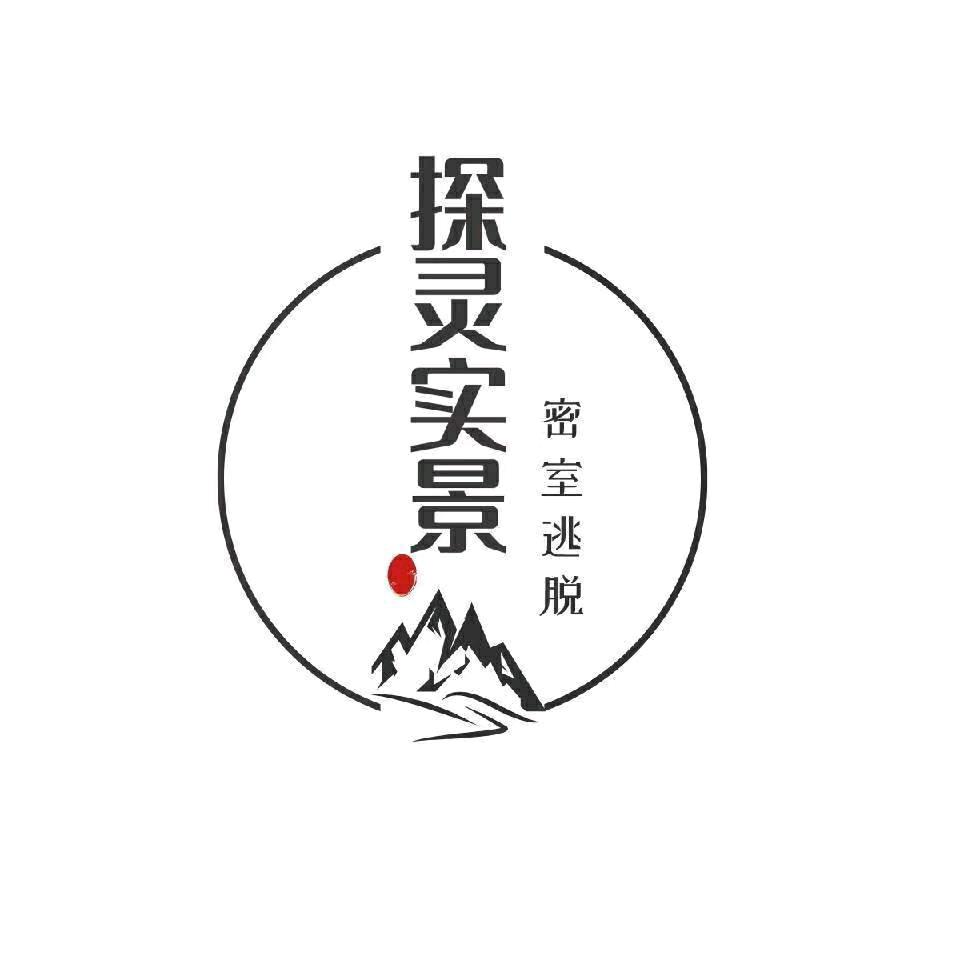 探灵实景•密室逃脱(峡山店)官方号