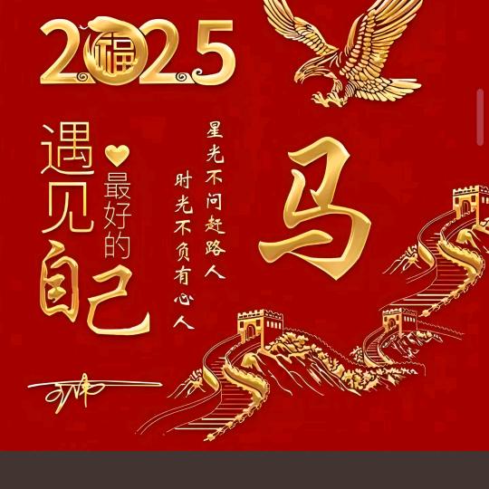 一马能登万重山
