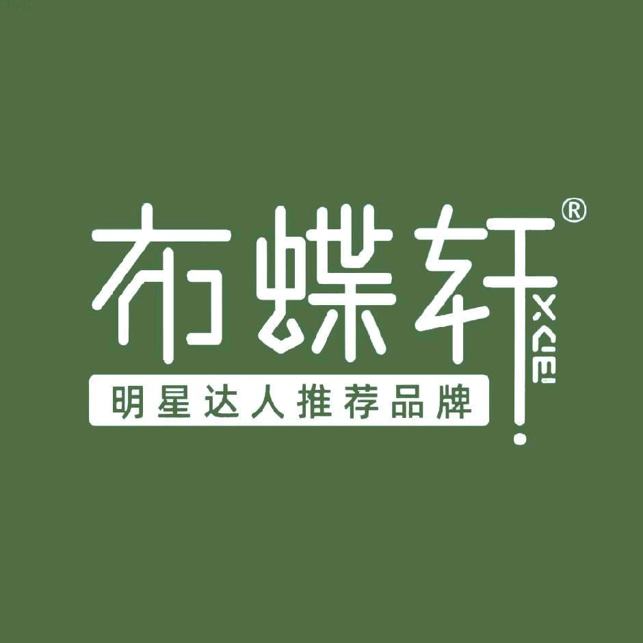 布蝶轩·智能家居·软装馆(崇庆南路店)