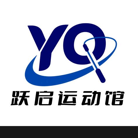 跃启运动馆（招生中）