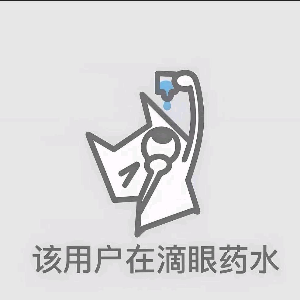 仅呆