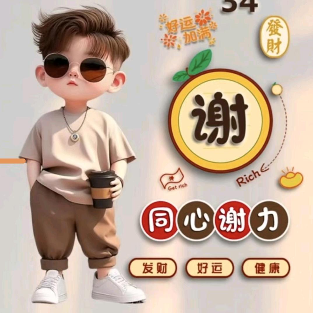 顺水顺风