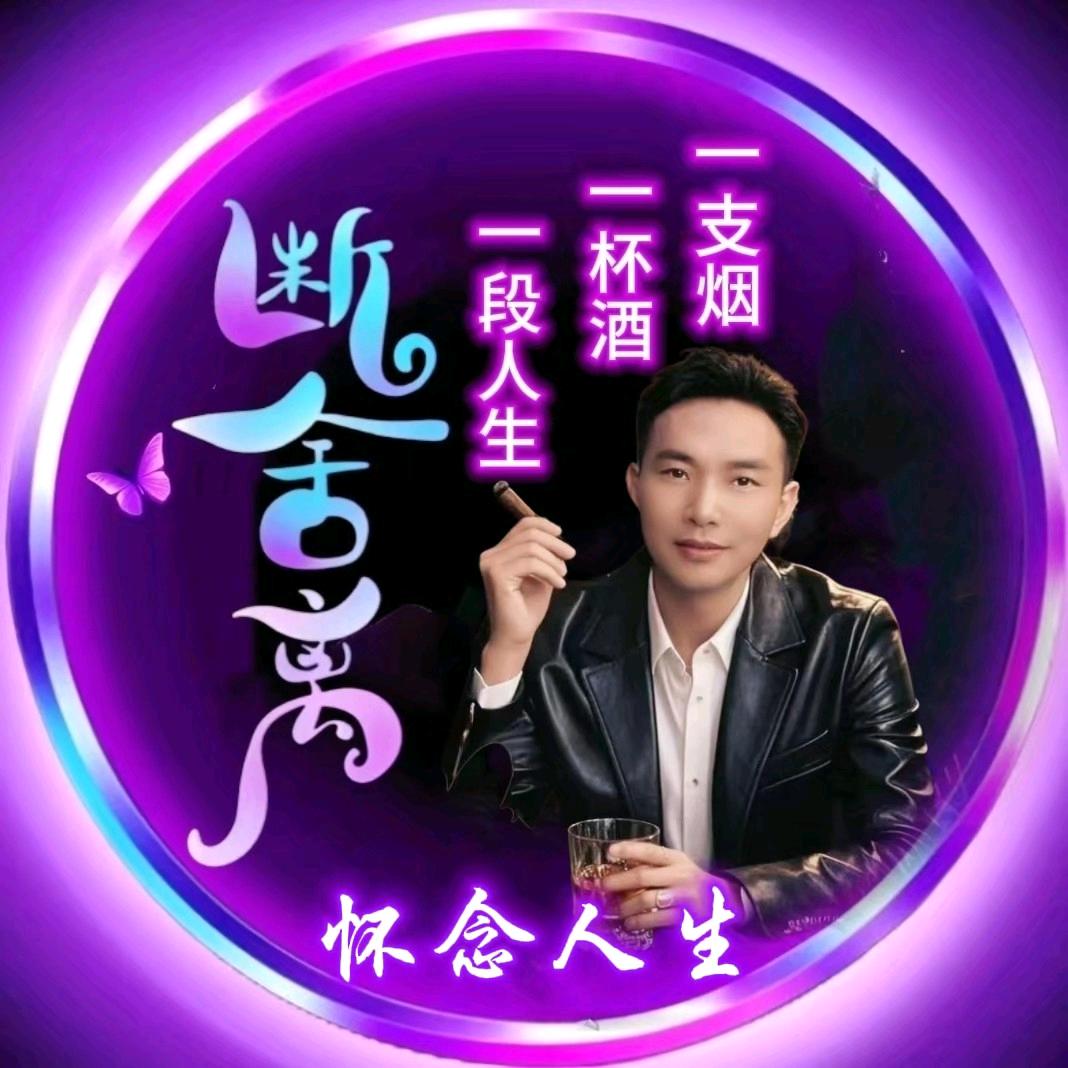 ঐ🥂怀念🕊꧔人生💕ॣ࿐