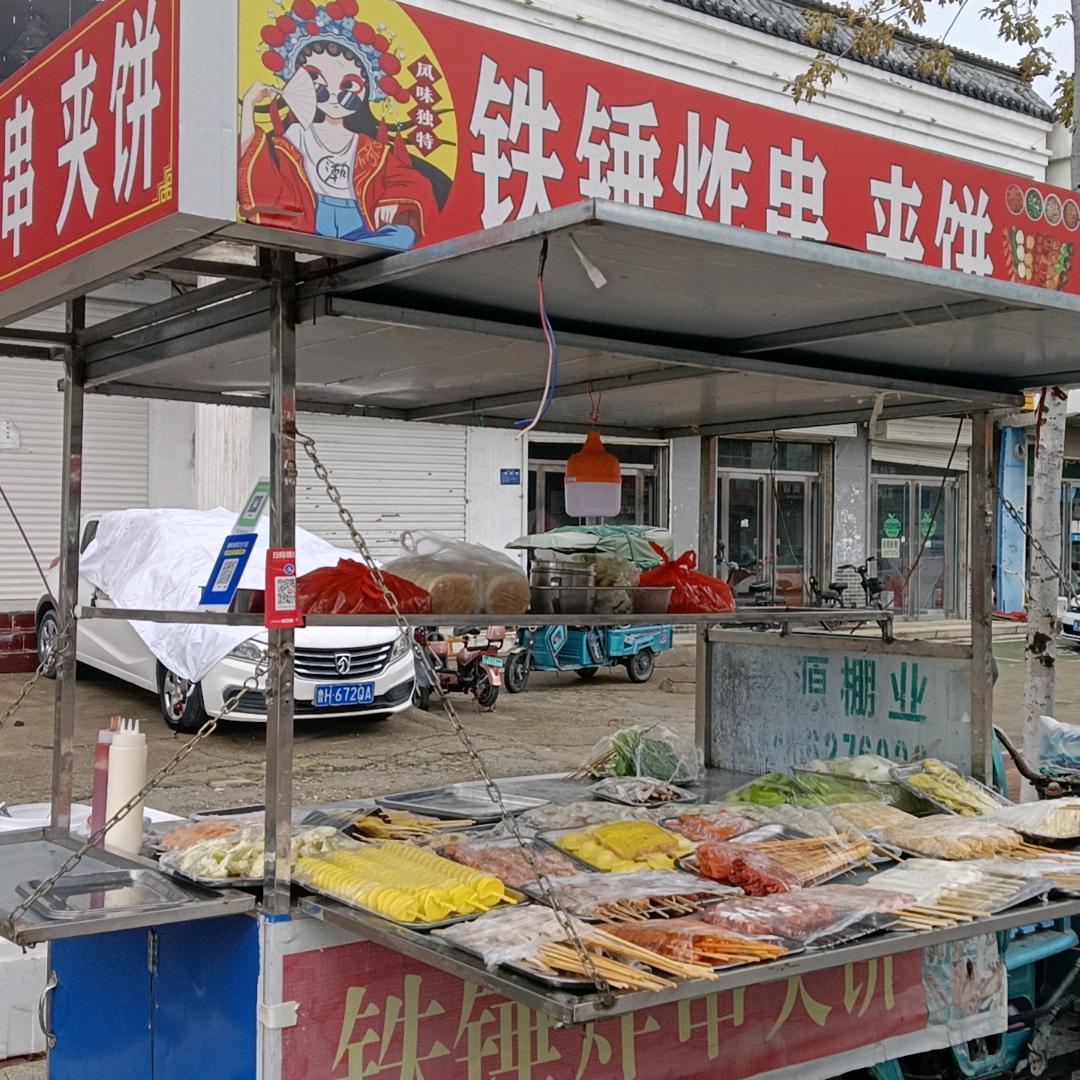 白石铁锤炸串