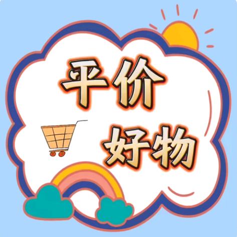 优品实惠百货