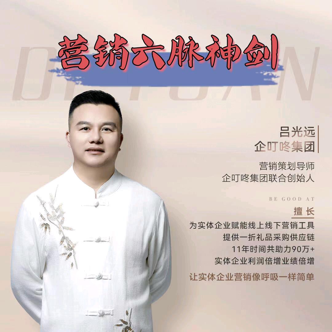 实体军师光远哥