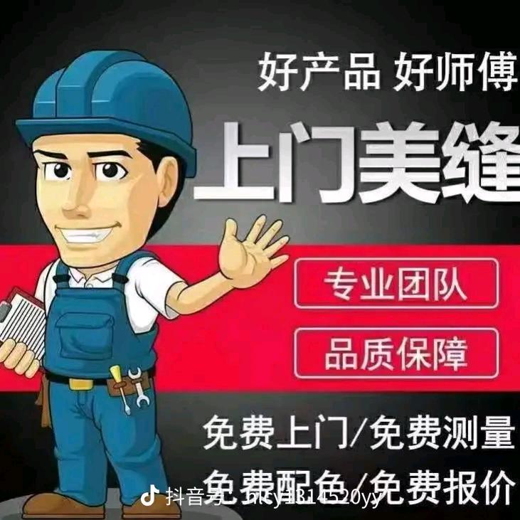 专业瓷砖美缝@小顾