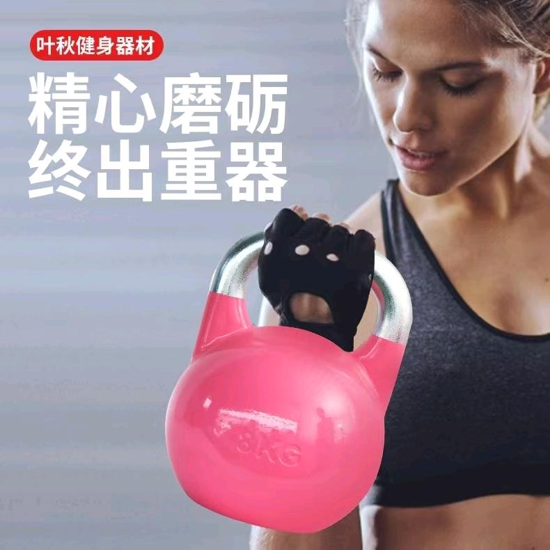 叶秋健身用品