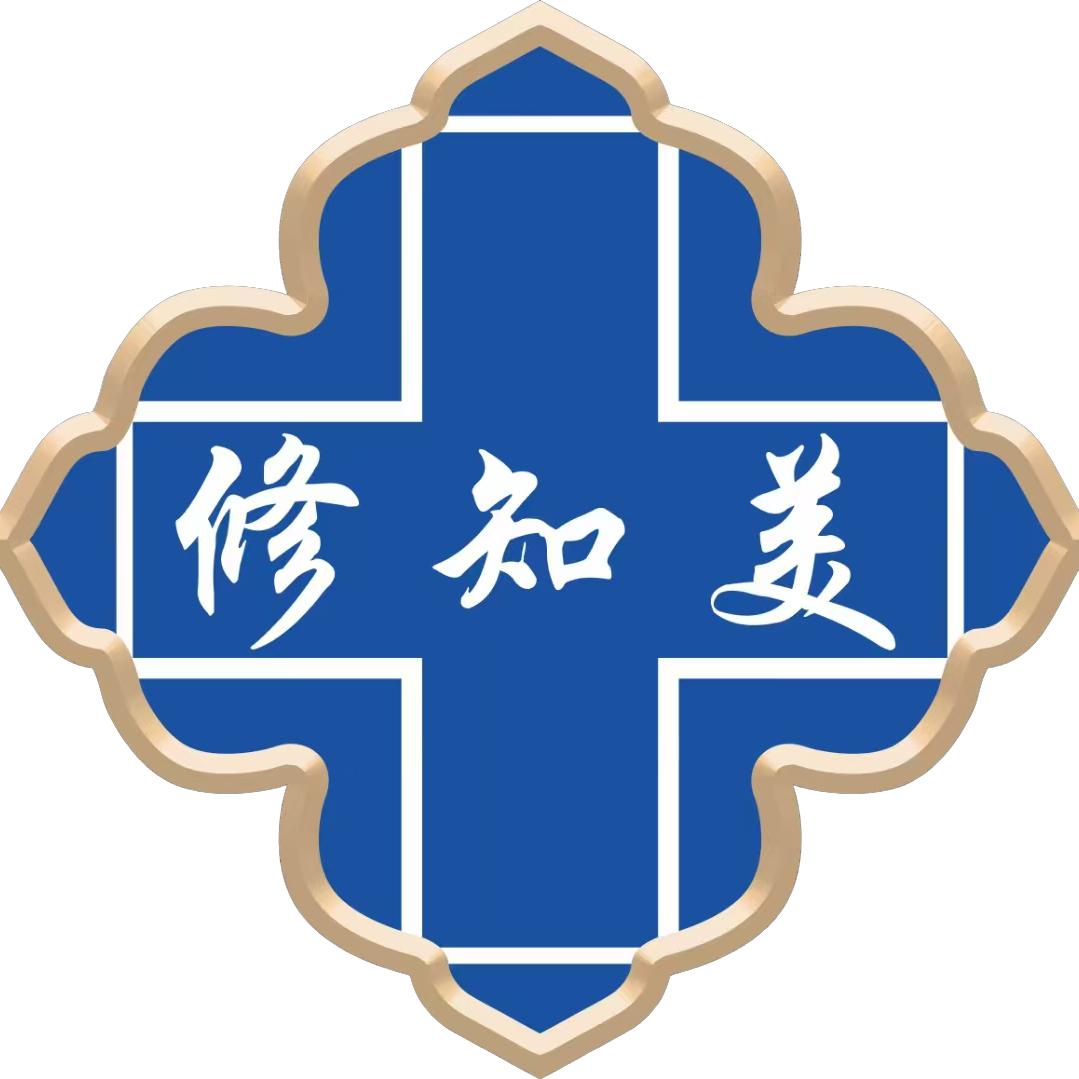 修知美晴隆保真日化