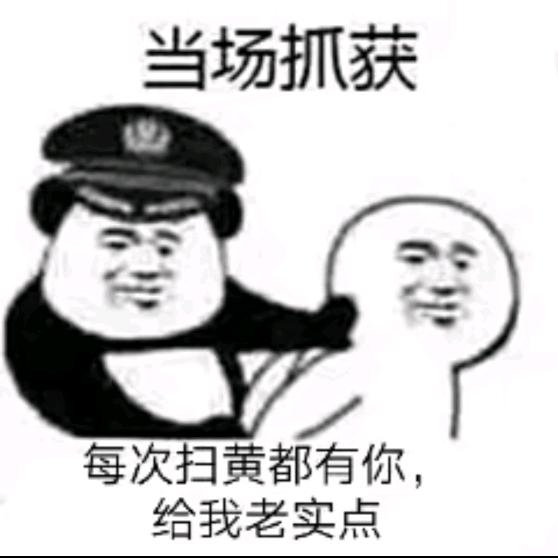 谎言