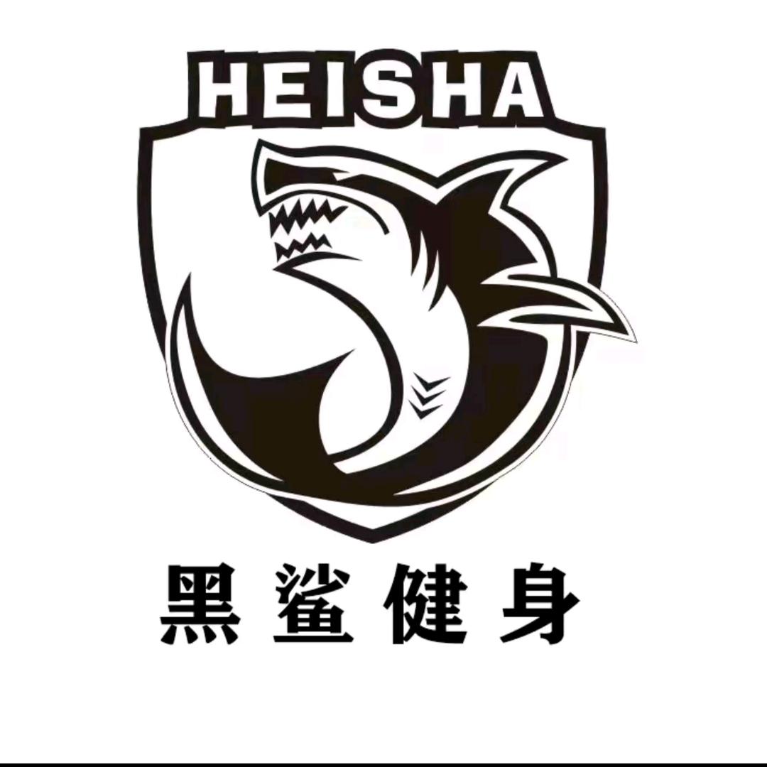 黑鲨健身减脂训练营