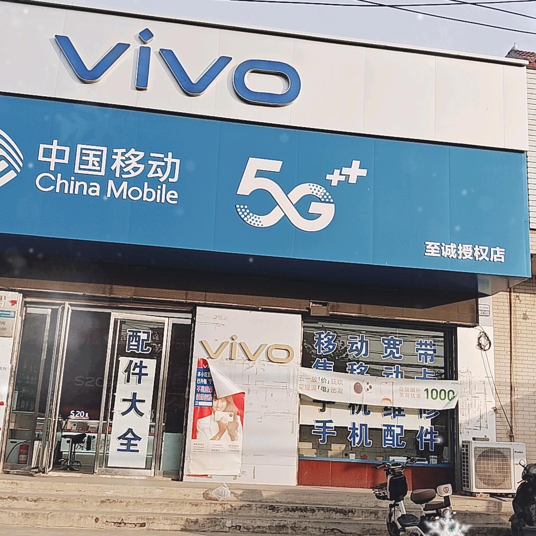 大张庄乡志诚通讯