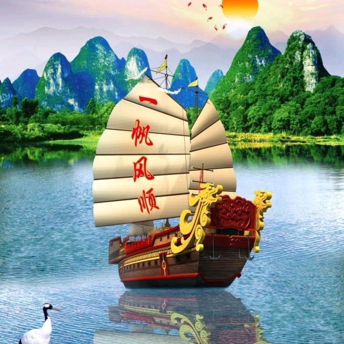 一帆风顺发发发