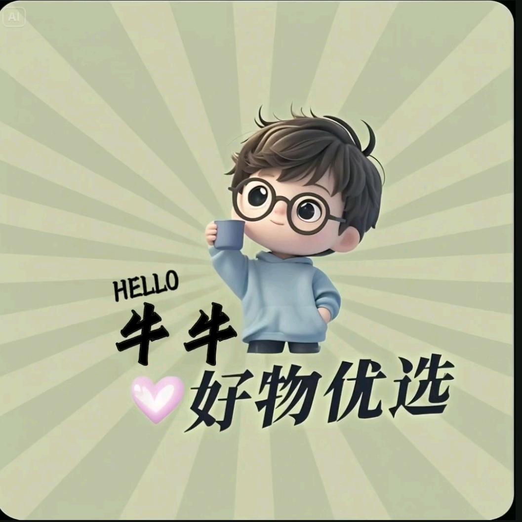 牛牛好物优选