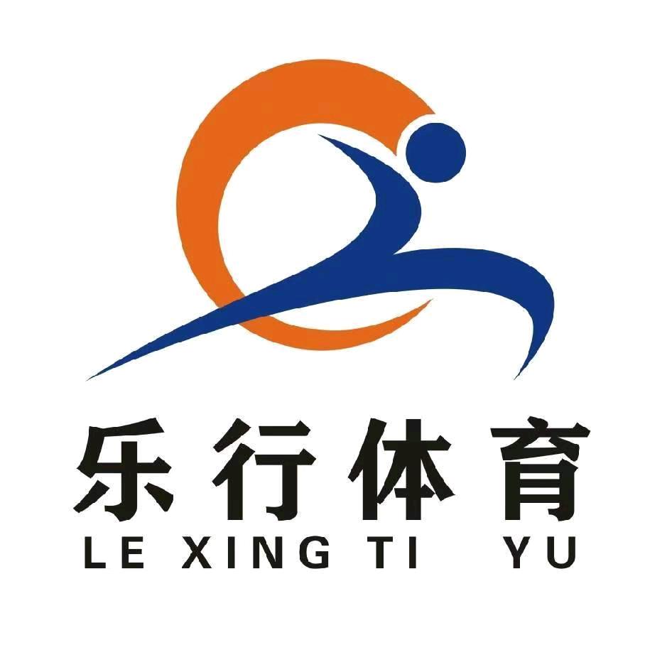 乐行运动训练中心官方号