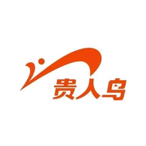 襄都家乐园贵人鸟