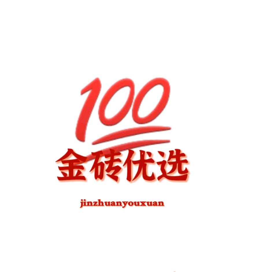 金砖优品好物分享
