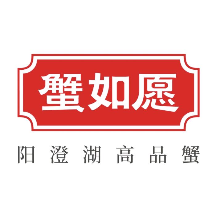 蟹如愿白玉大闸蟹