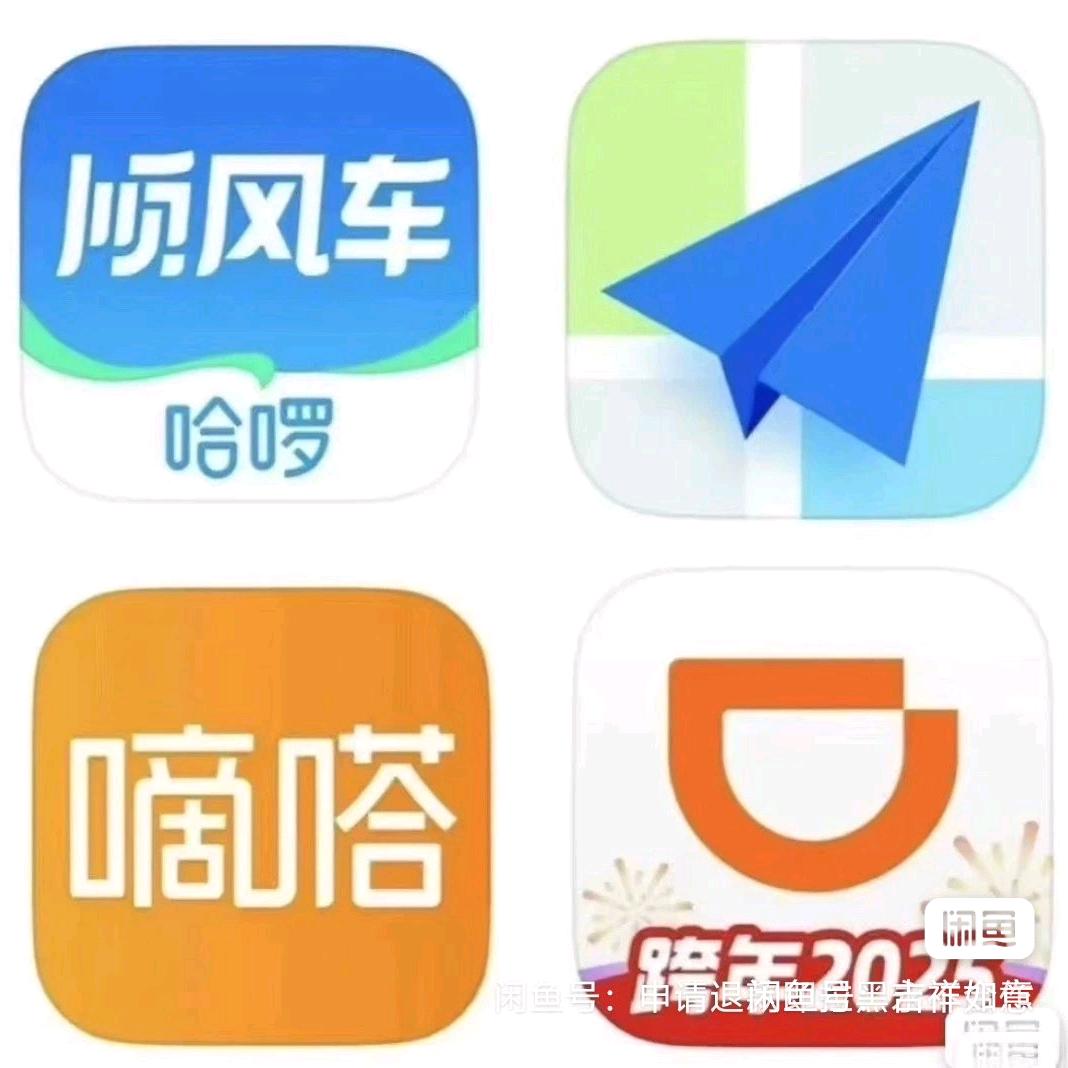 顺风车服务中心