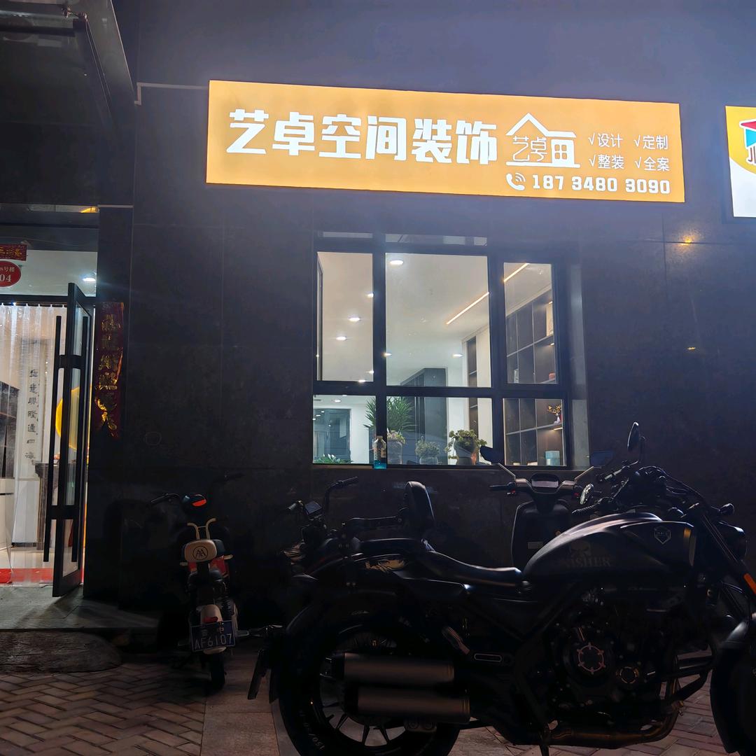 榆次艺卓装饰（半包298）