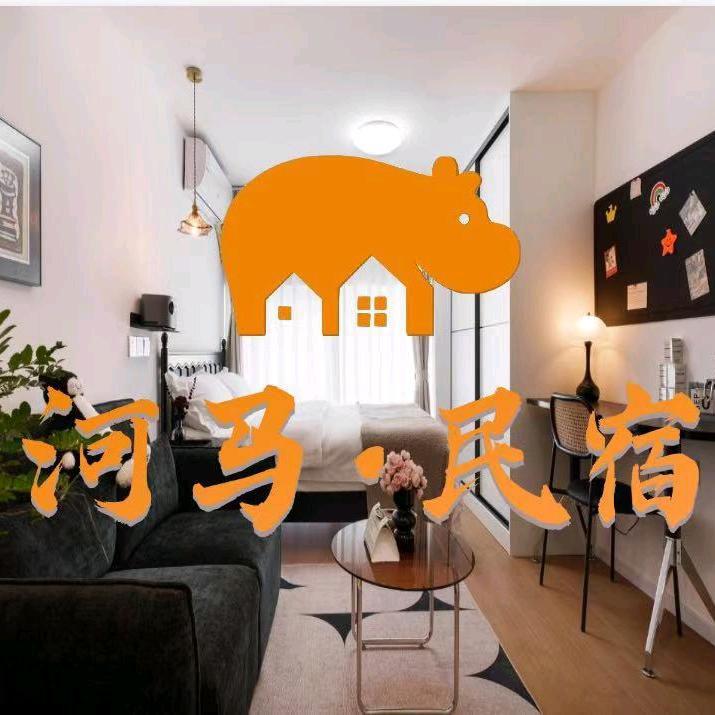 四川河马名宿科技有限公司