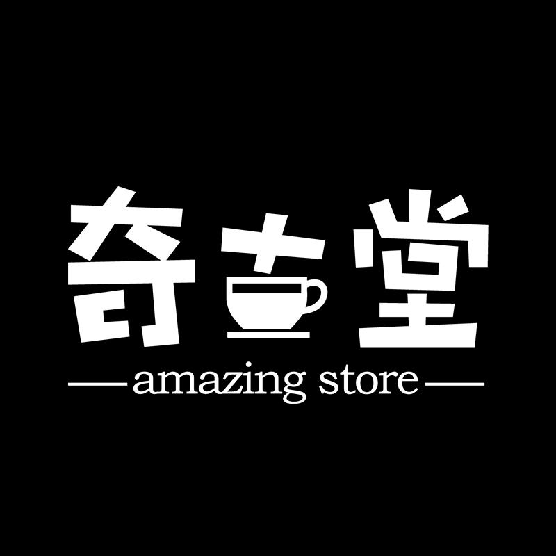 奇古堂家居生活旗舰店