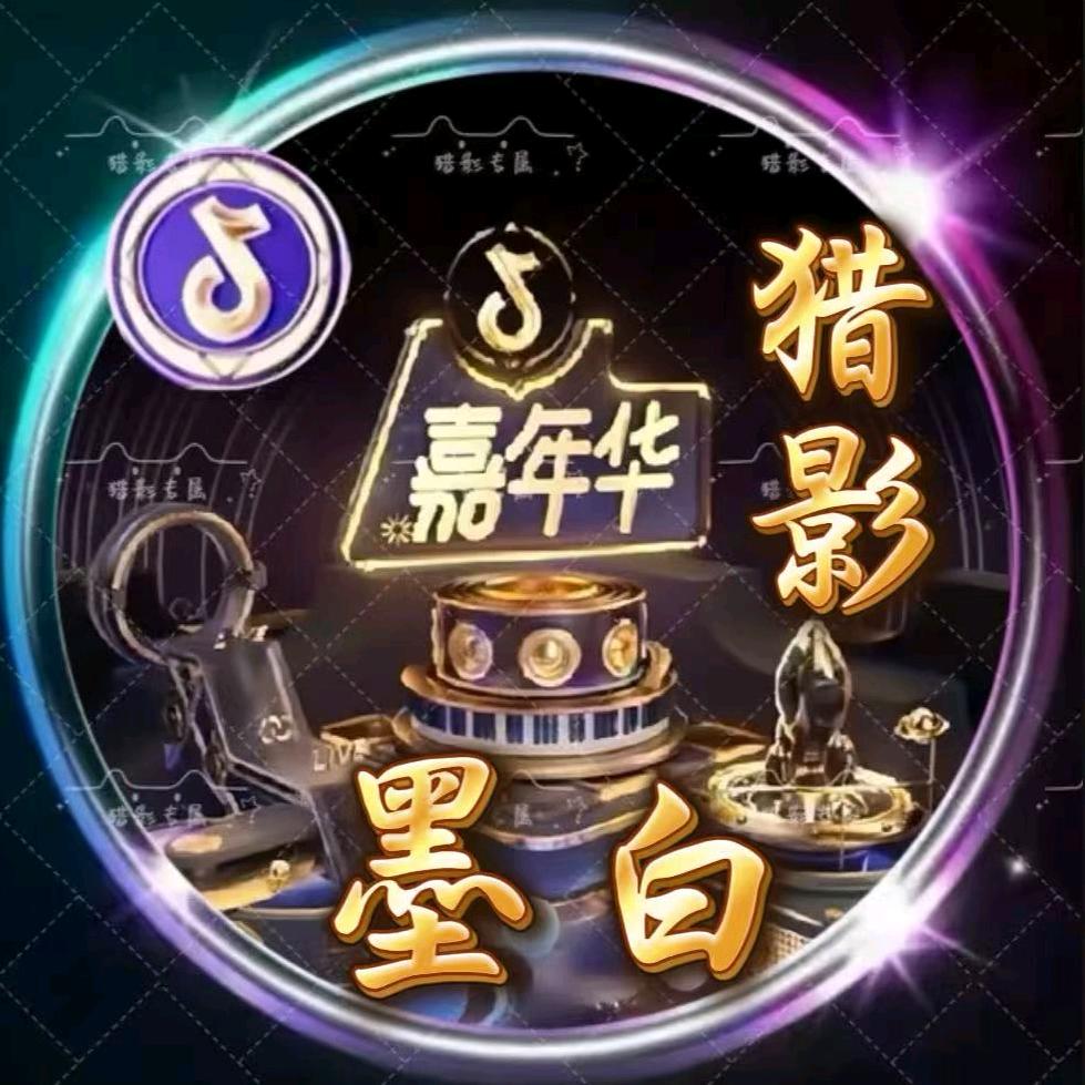 🔥猎影🔥清风💘🔰